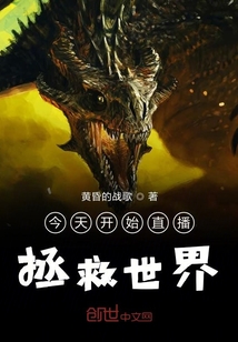 深淵中的救贖者