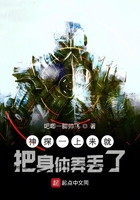 神探一上来就把身体弄丢了在线阅读