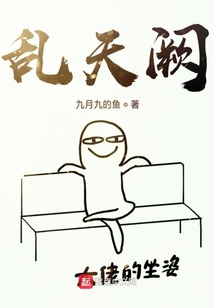 亂天闕