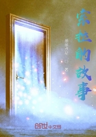 索拉的故事在線閱讀