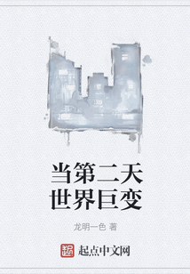 當(dāng)?shù)诙焓澜缇拮? class=