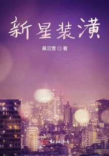 新星裝潢
