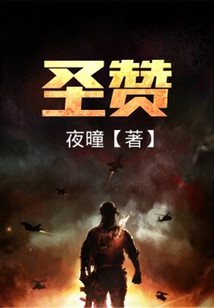 圣贊