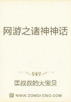 网游之诸神神话
