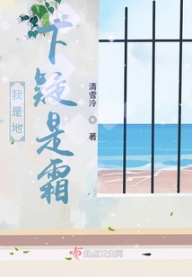 我是地下疑是霜