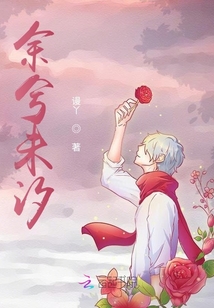 余兮未汐