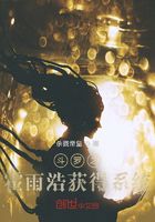 我靠霉運開展奇幻穿越人生在線閱讀