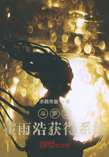 我靠霉運開展奇幻穿越人生