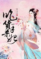 邪王爆寵：吃貨殺手妃在線閱讀