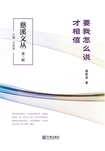 要我怎么說才相信