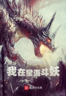 I'm Fighting Monsters in the Sea of ​​​​stars