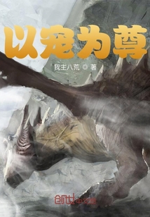 以寵為尊