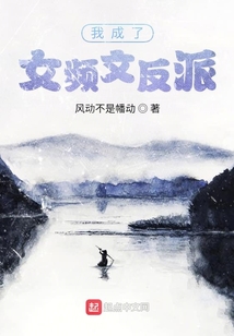 我成了女頻文反派