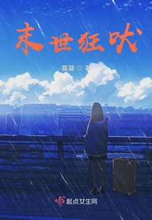 末世狂吠