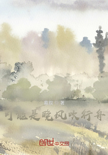 可能是晚風吹行舟