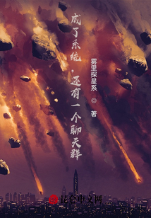 成了系统，还有一个聊天群？