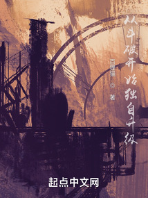 从斗破开始独自升级在线阅读