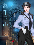 高手下山：開(kāi)局就被退婚在線閱讀