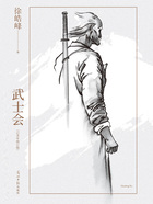 武士会（己亥年修订版）