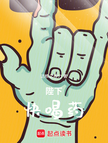 陛下,快喝药 cover
