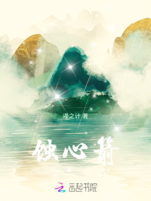 蝕心箭