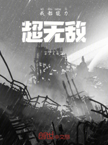 我都能力超無敵