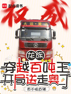 龙族:穿越百吨王,开局送走奥丁在线阅读