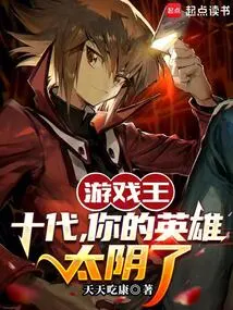 Yu-gi-oh! Judai, Your Hero is Too Gloomy