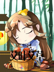 艾葉艾草