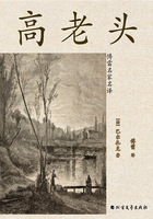 高老头(傅雷名家名译)在线阅读