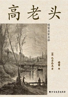 高老头(傅雷名家名译)在线阅读