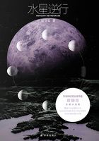 水星逆行(现场文丛)在线阅读