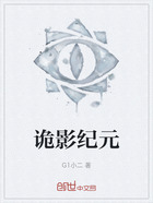 诡影纪元在线阅读