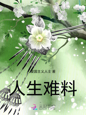 考古人生在线阅读