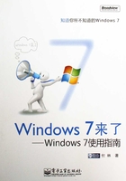 Windows 7来了在线阅读