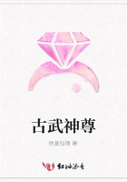 古武神尊在線閱讀