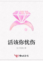 活該你憂傷在線閱讀