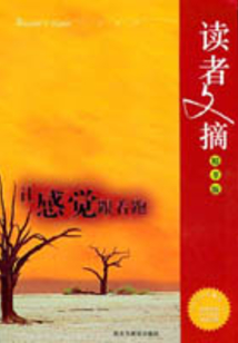 讓感覺跟著跑