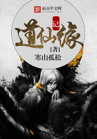 道仙缘记