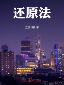 還原法