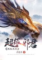 超級邪君成長系統在線閱讀