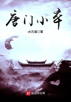 唐門小卒在線閱讀