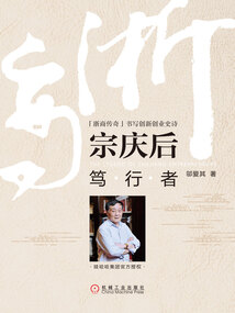 宗慶后:篤行者