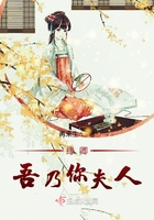 缘卿吾乃你夫人