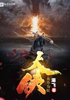 大俠永不為奴在線閱讀