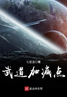 武道加減點在線閱讀