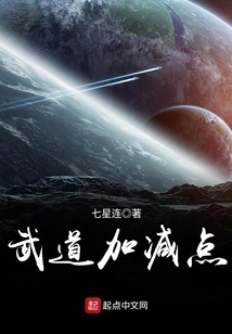 武道加減點