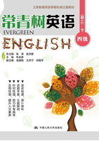 常青树英语 四级(初二)·下
