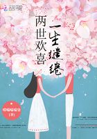 兩世歡喜一生繾綣在線閱讀