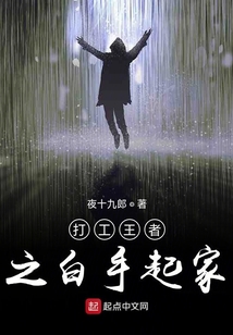 至強打工王者